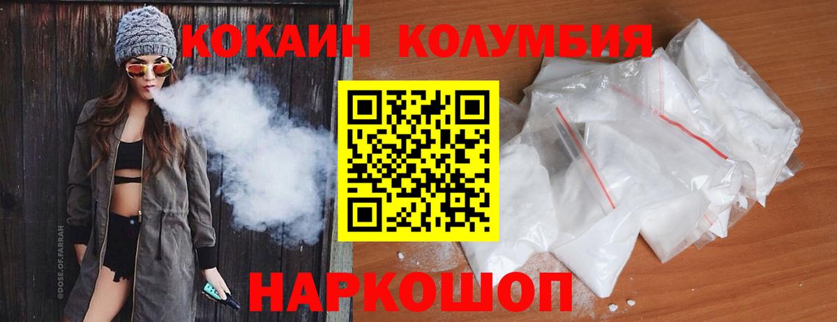 Урюпинск  Cocaine 98%  Кокаин Эквадор  Вход с VPN 