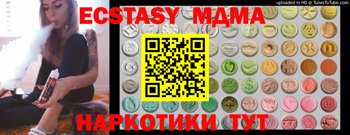 ЭКСТАЗИ  Ecstasy Punisher  Вход с VPN  hydra ТОР  Урюпинск 