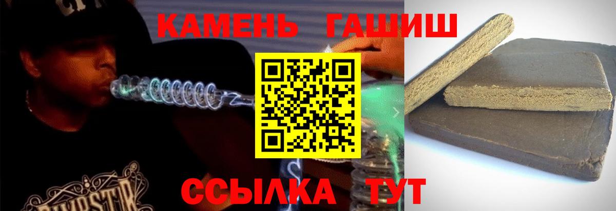 Урюпинск  Гашиш убойный  Вход с VPN  Гашиш Ice-O-Lator 