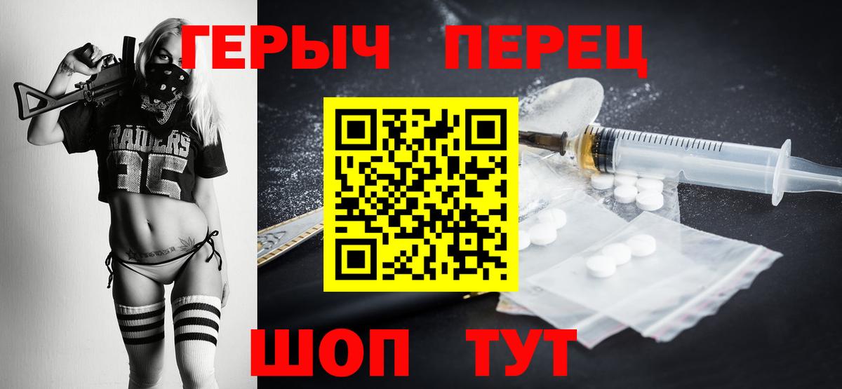 ГЕРОИН хмурый Урюпинск