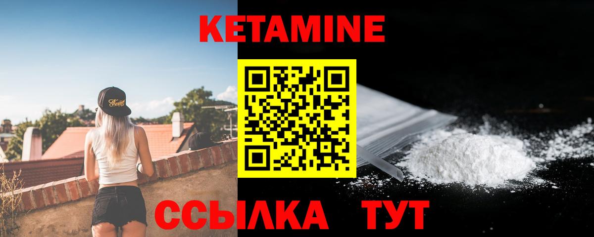 Урюпинск  Кетамин ketamine  блэк спрут рабочий сайт  Кетамин ketamine  Вход с VPN 