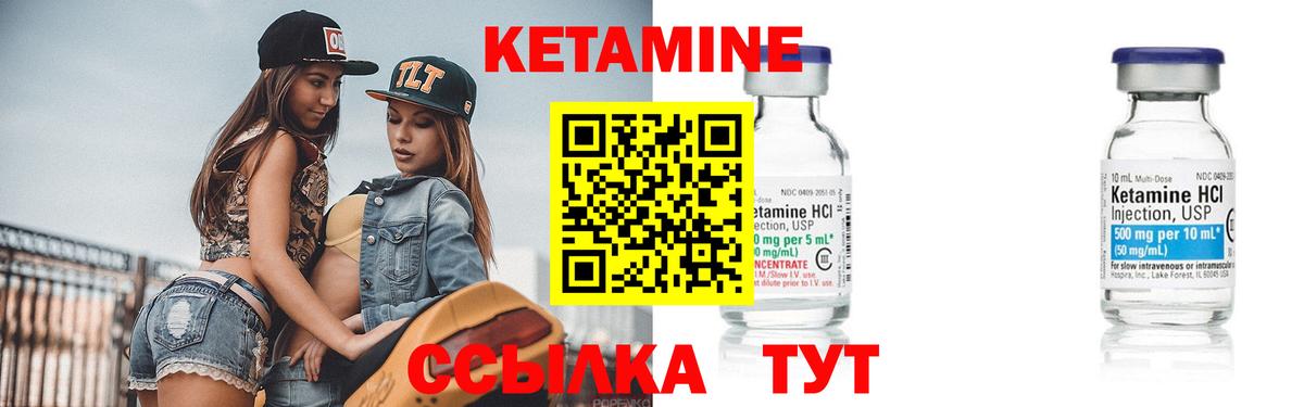 КЕТАМИН VHQ Урюпинск
