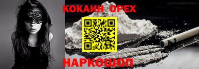 кокаин перу Нальчик
