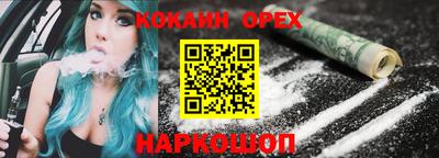 кокаин перу Нальчик