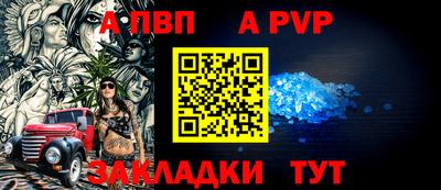 альфа пвп Нарткала