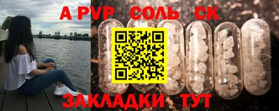 мет Наро-Фоминск