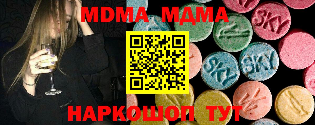 МДМА VHQ  MDMA VHQ  MDMA  Урюпинск  Вход с VPN 