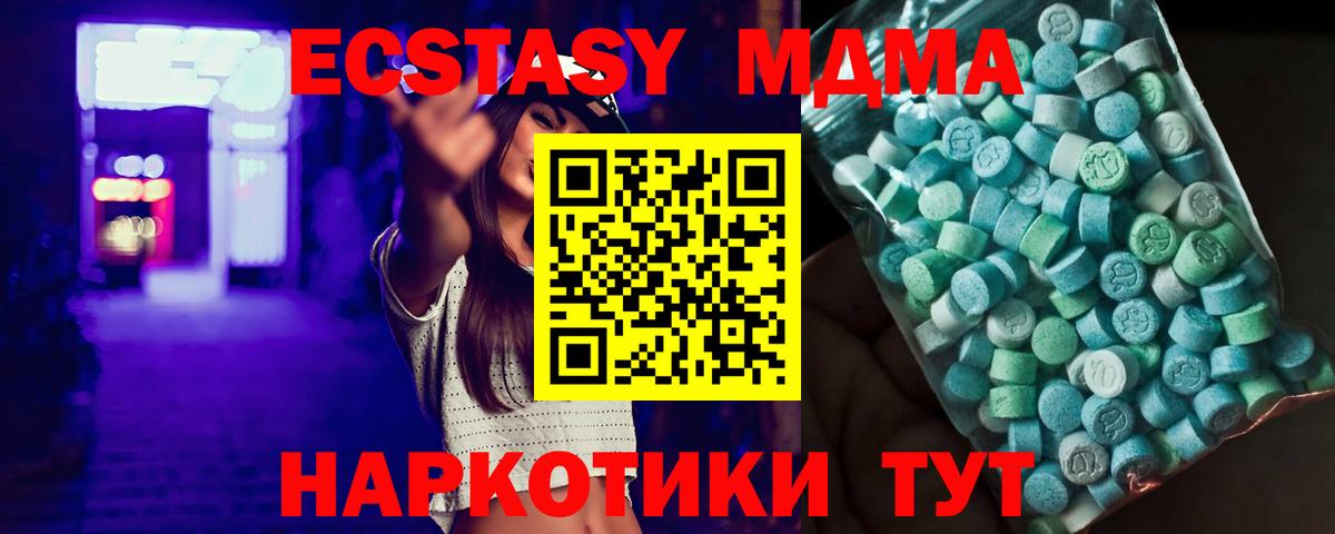 МДМА crystal Урюпинск