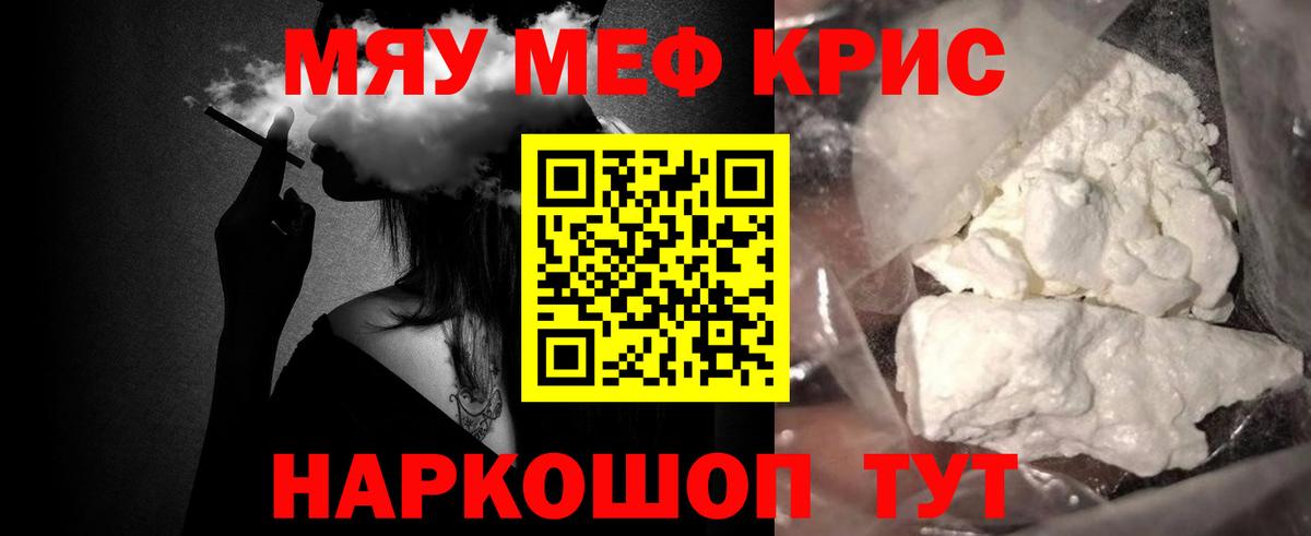 Мефедрон  Урюпинск