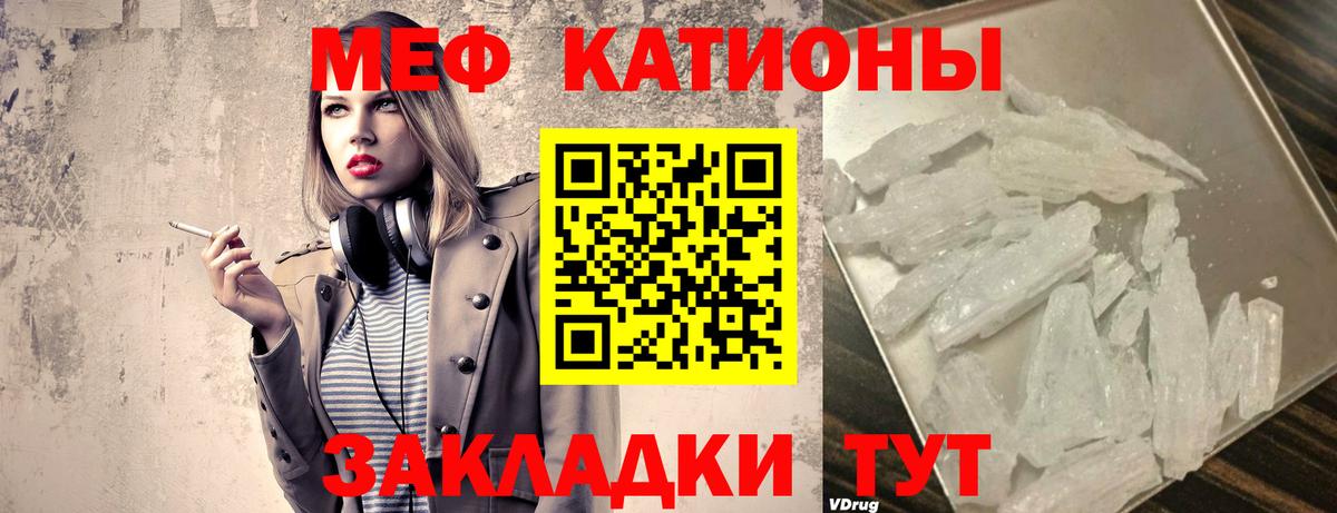 Урюпинск  МЕФ mephedrone  МЕФ  Вход с VPN 