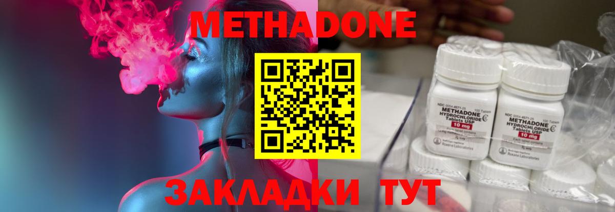 Урюпинск  МЕТАДОН мёд  Вход с VPN  Метадон кристалл 
