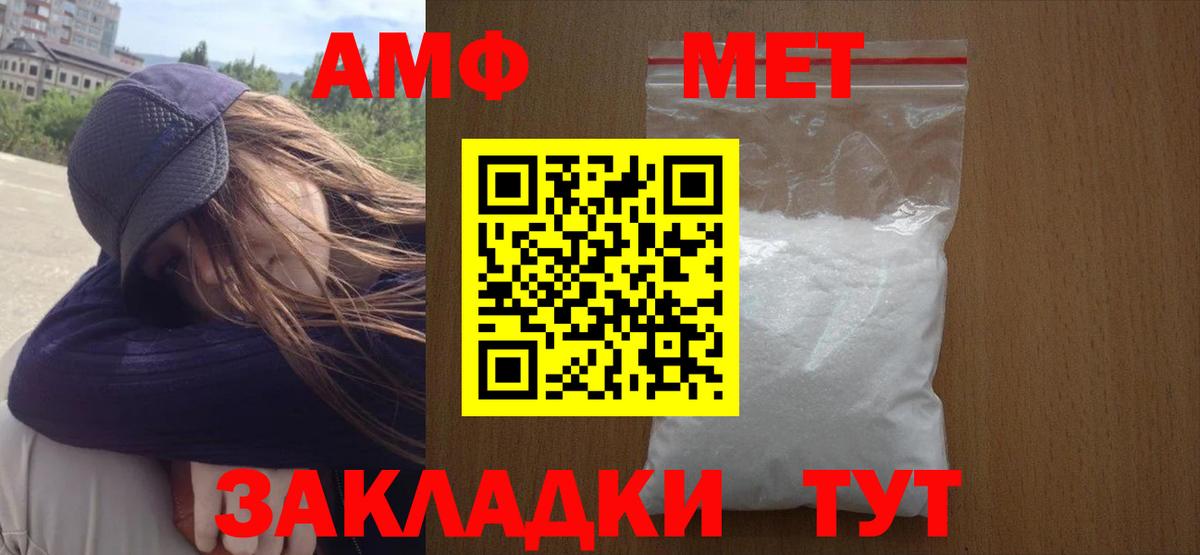 Урюпинск  Метамфетамин витя  Вход с VPN 